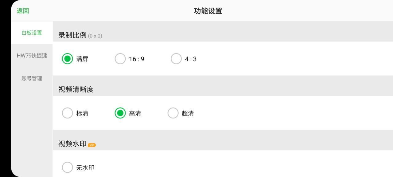 汗微微课宝