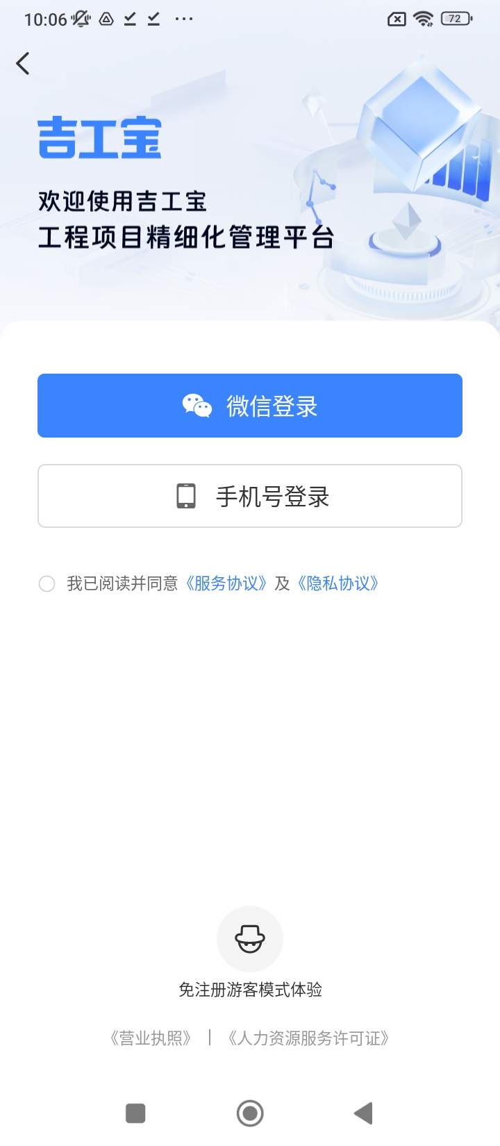 吉工宝