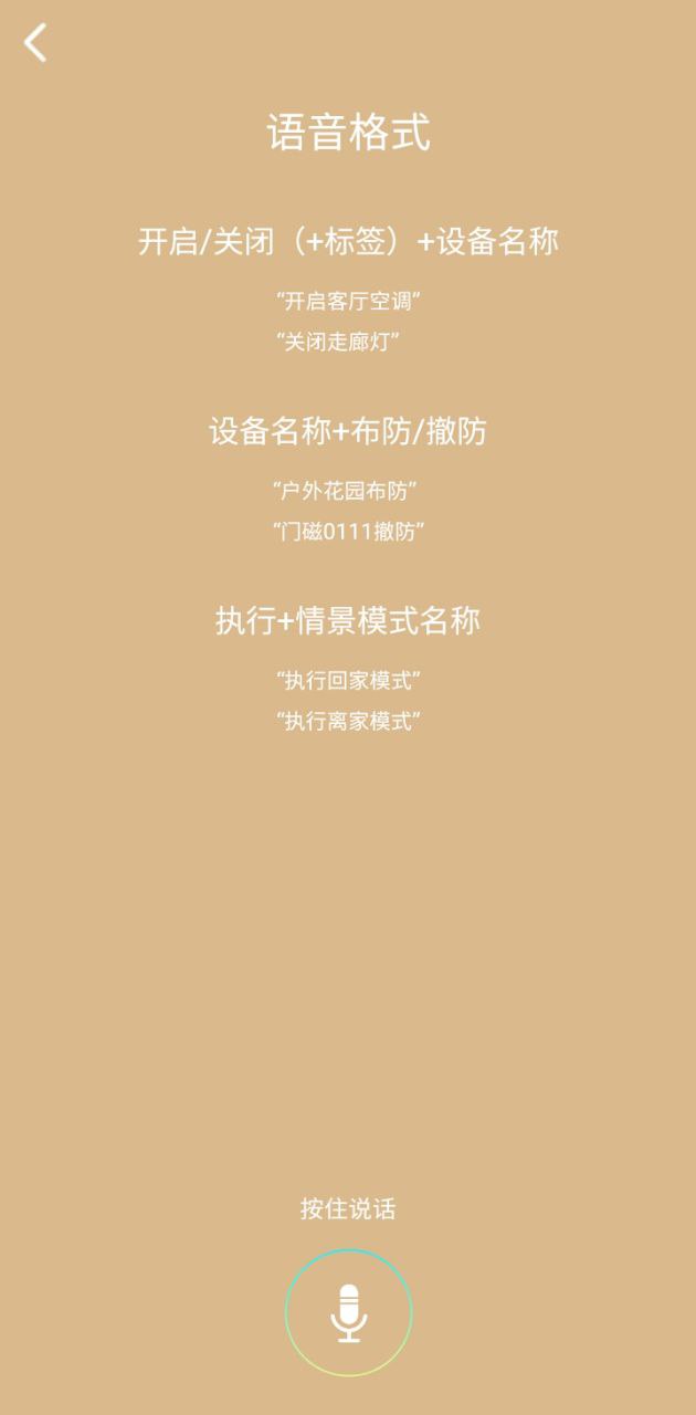 linly智生活