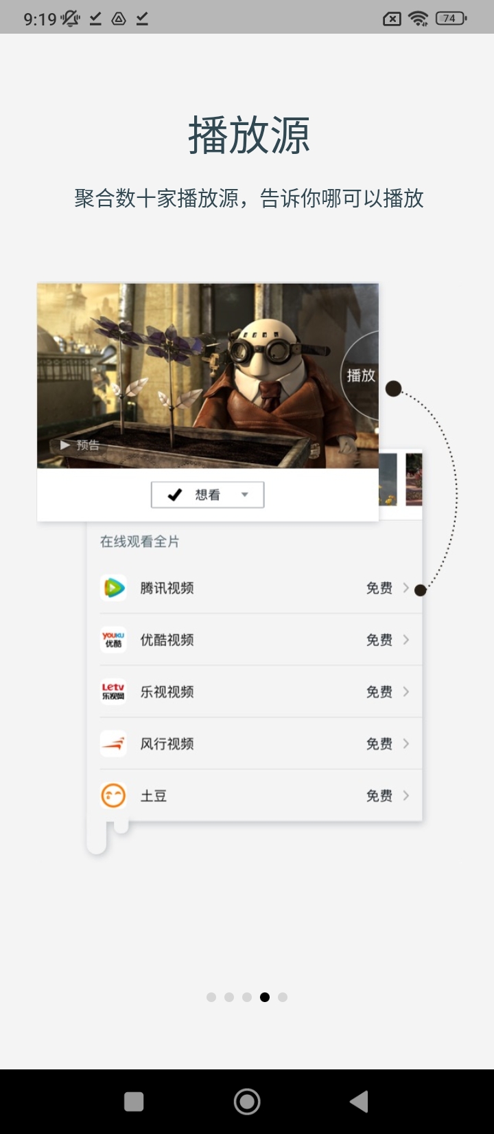 电影清单