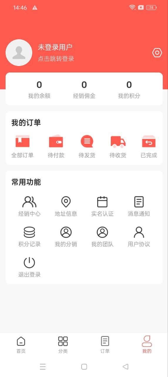 煊炑共享商城