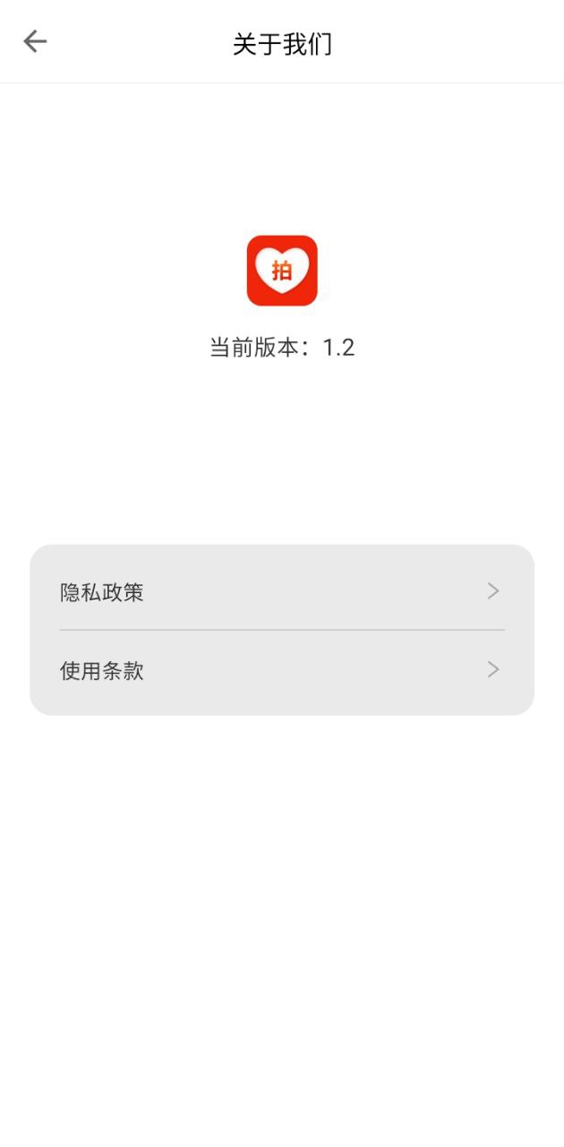 幸福拍