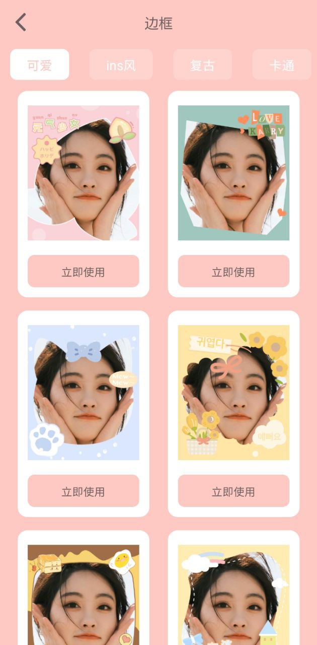 幸福拍
