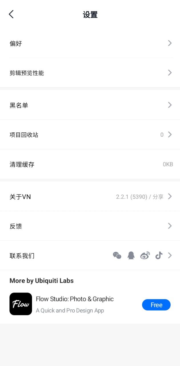 VN视迹簿
