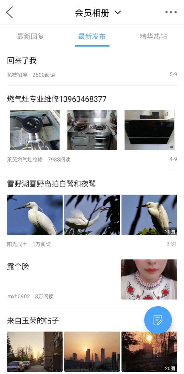 莱芜都市网