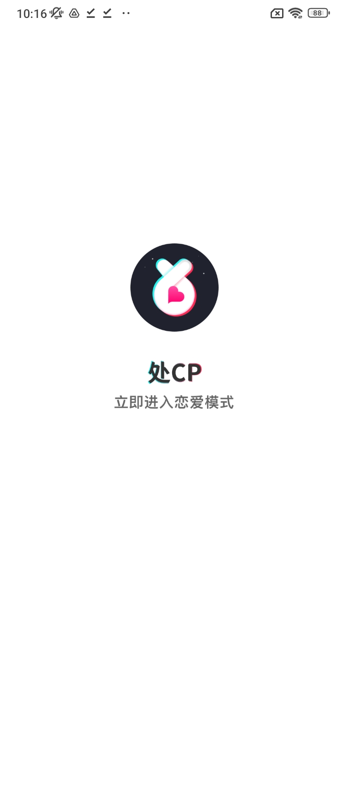 处CP