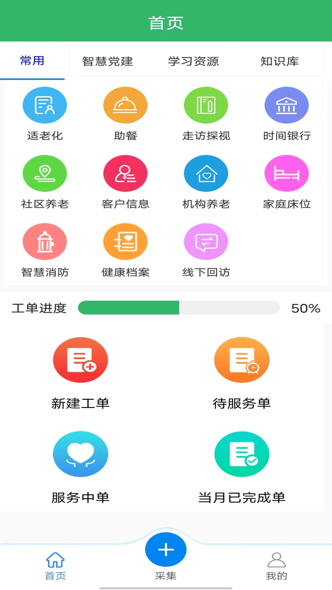云通讯录