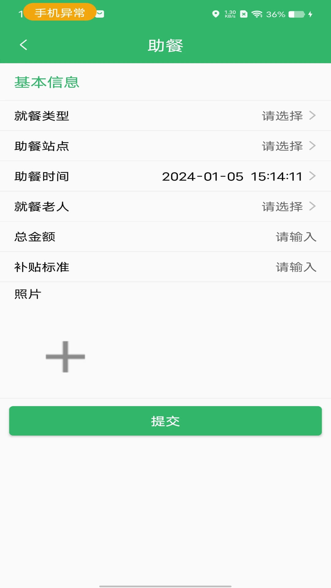 云通讯录