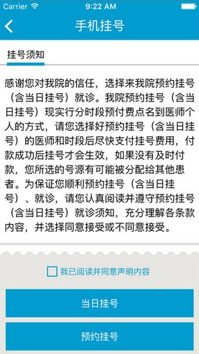 鄂东集团医护版