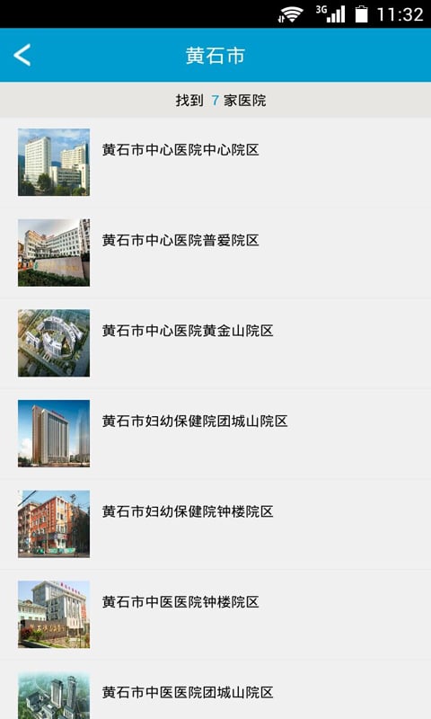 鄂东集团医护版