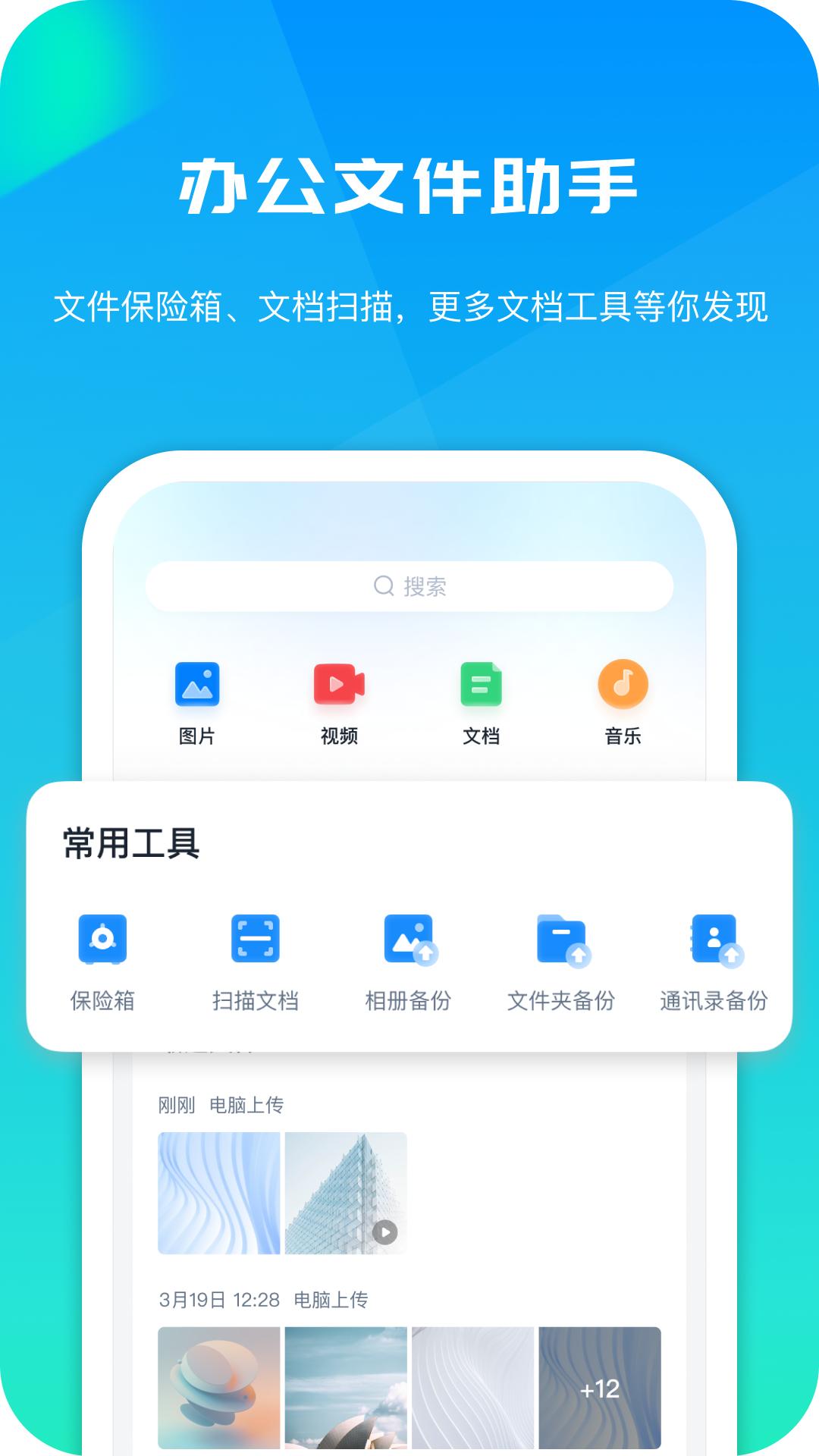 360AI云盘
