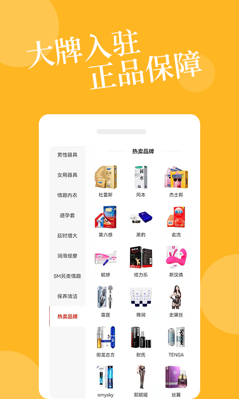 爱爱淘