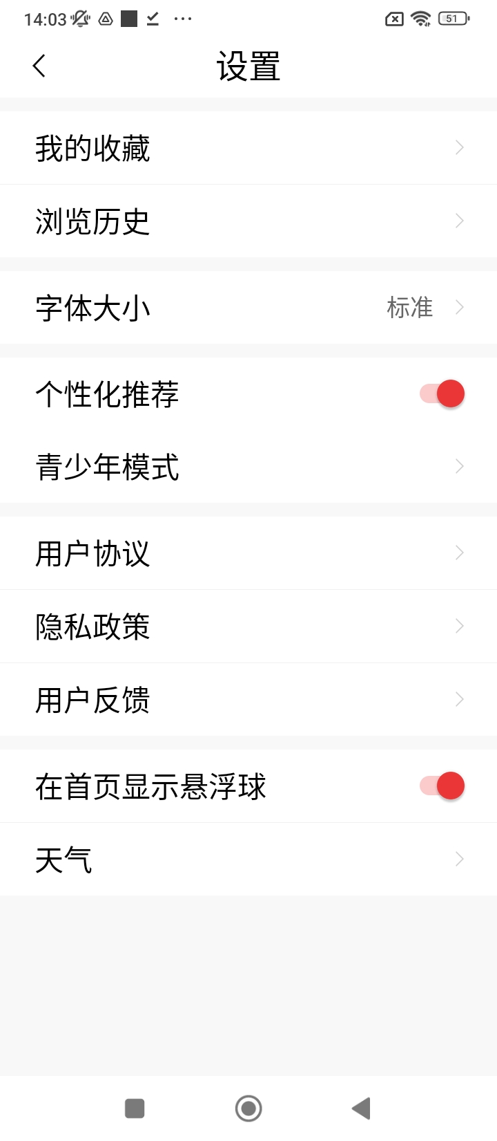 今日快闻