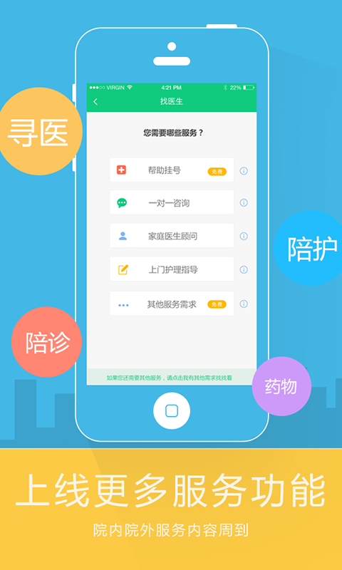 嘀嘀导诊