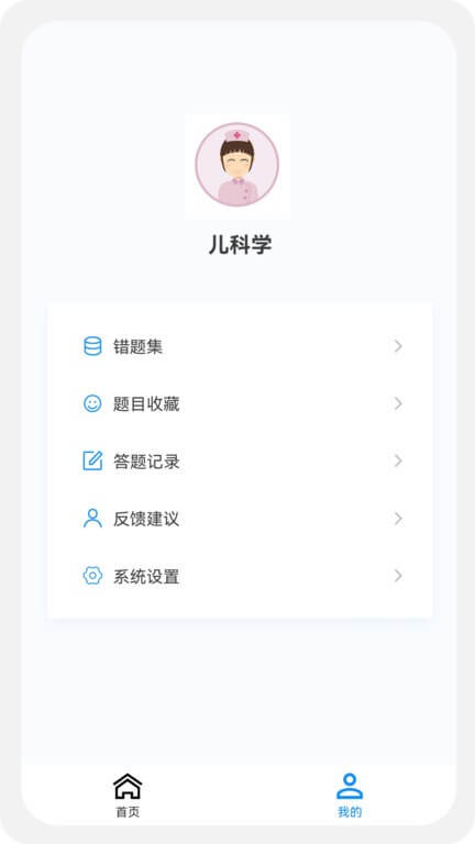儿科学新题库