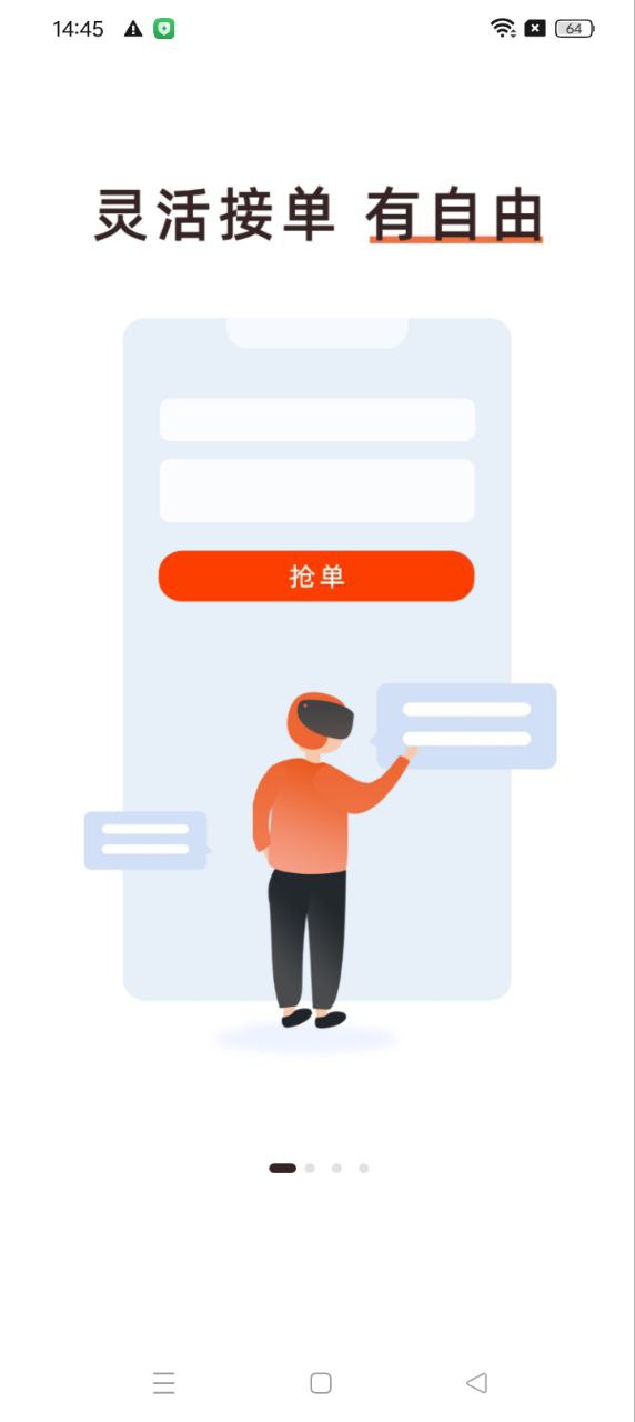 骑手岛
