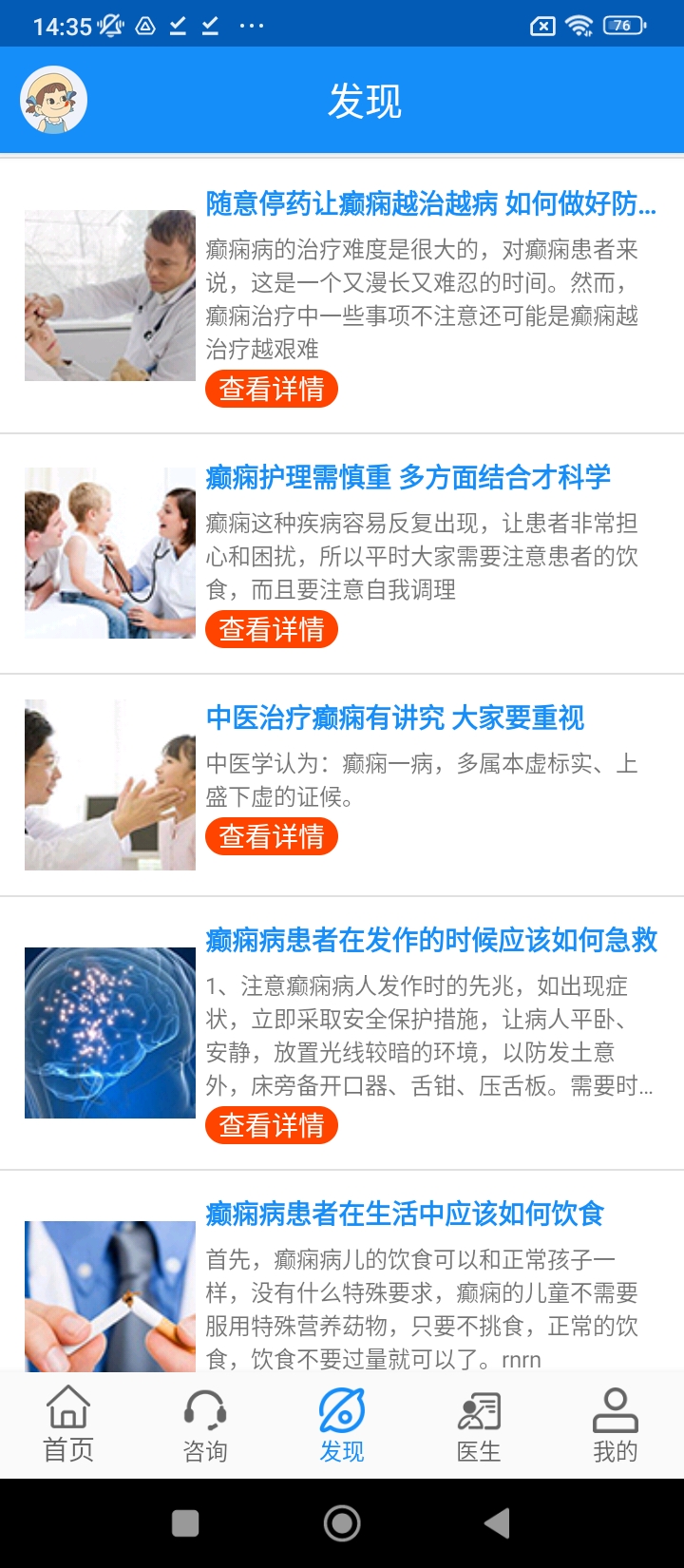 黑龙江中亚癫痫病医院