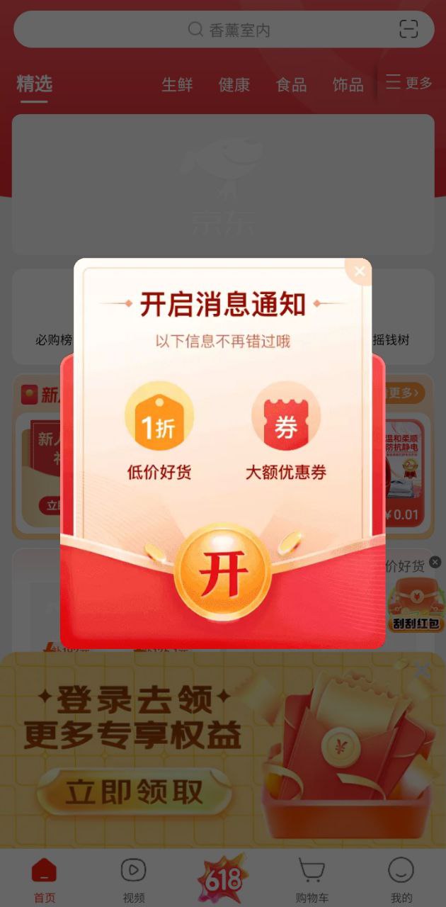 京东特价版