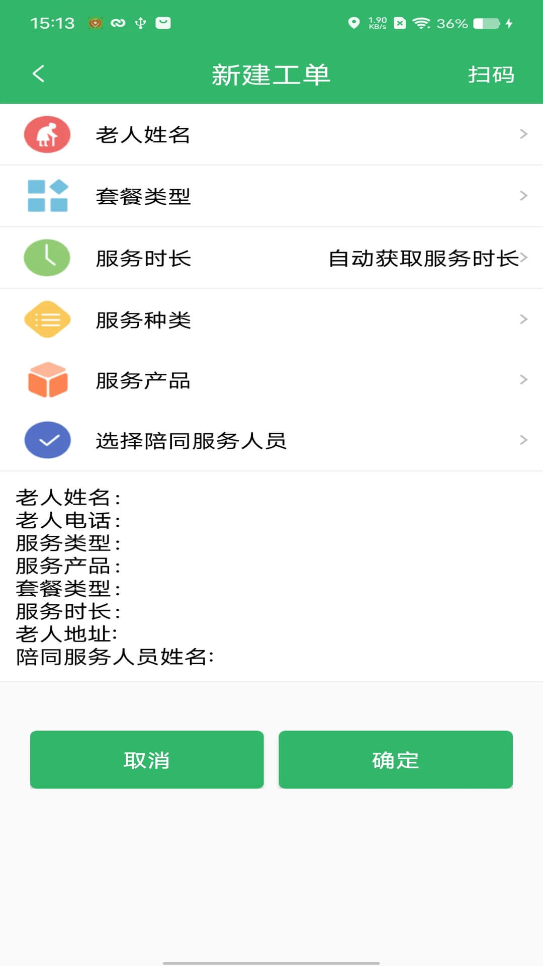 挚爱婚恋