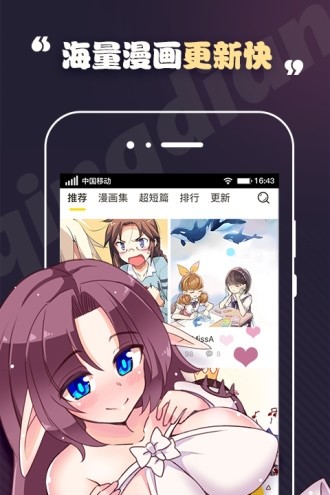 轻点漫画