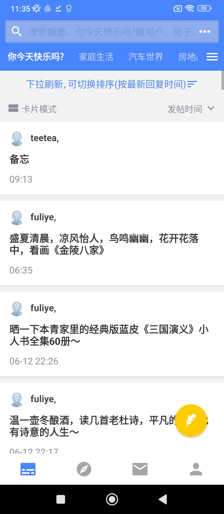 水木说