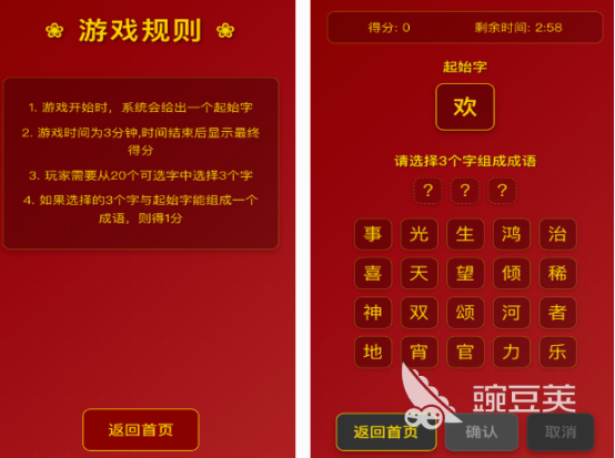 儿童益智小游戏推荐：趣味儿童益智游戏合集