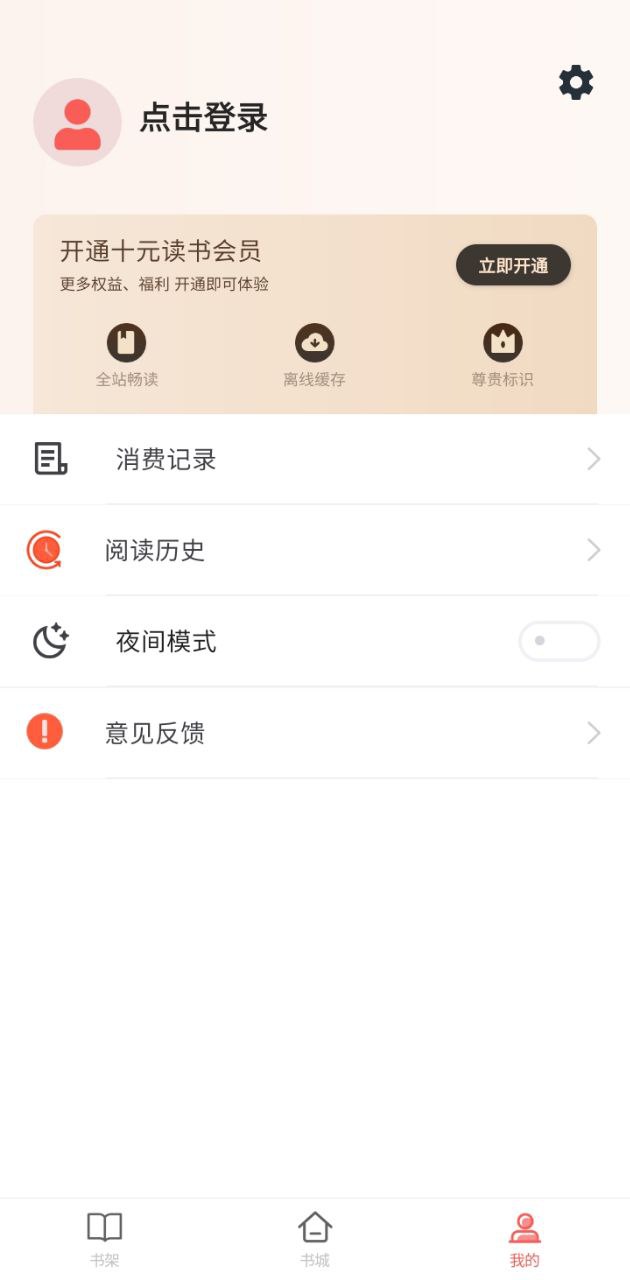十元读书