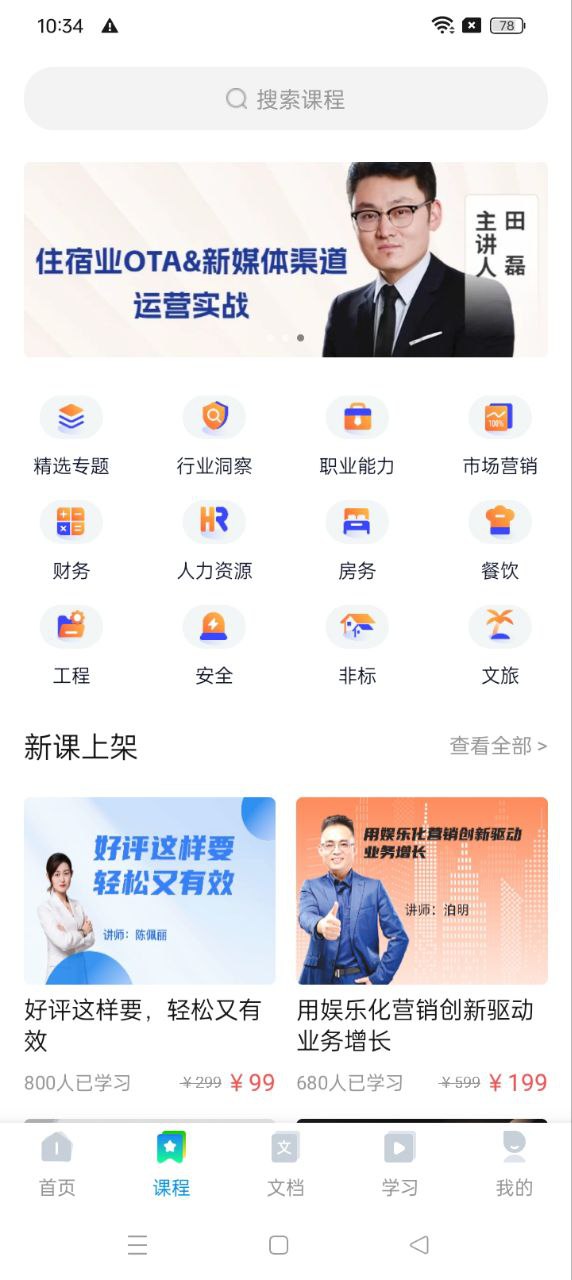 先之云课堂