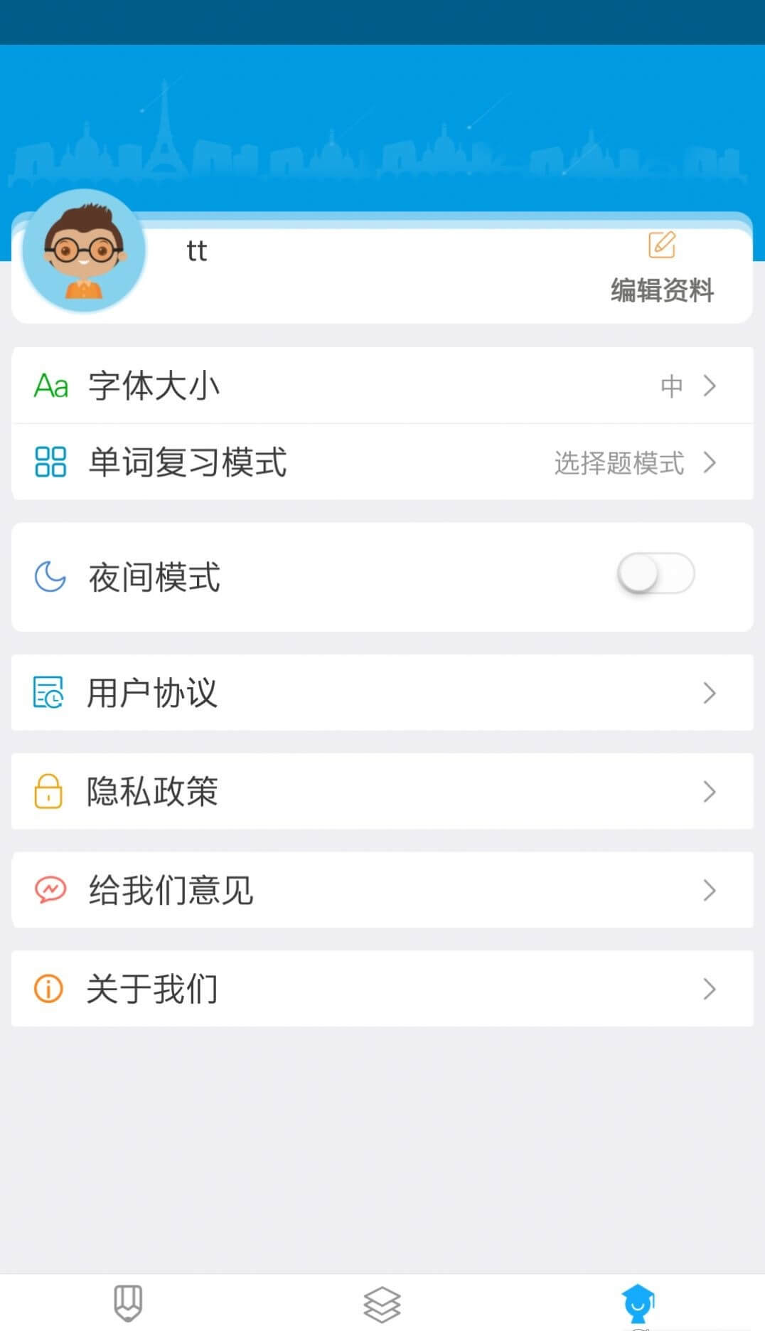 美港通