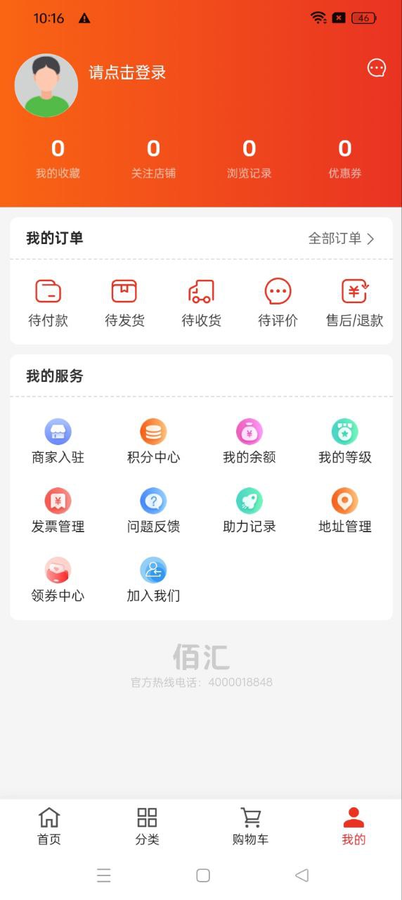 佰汇