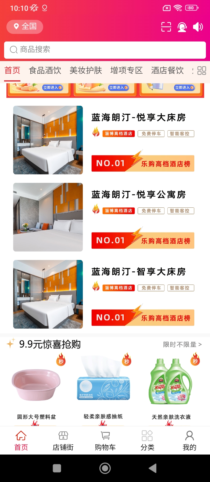 汇城乐购