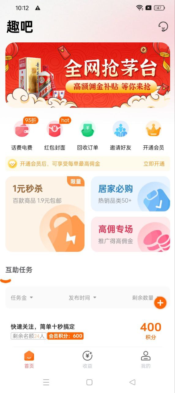 趣吧APP