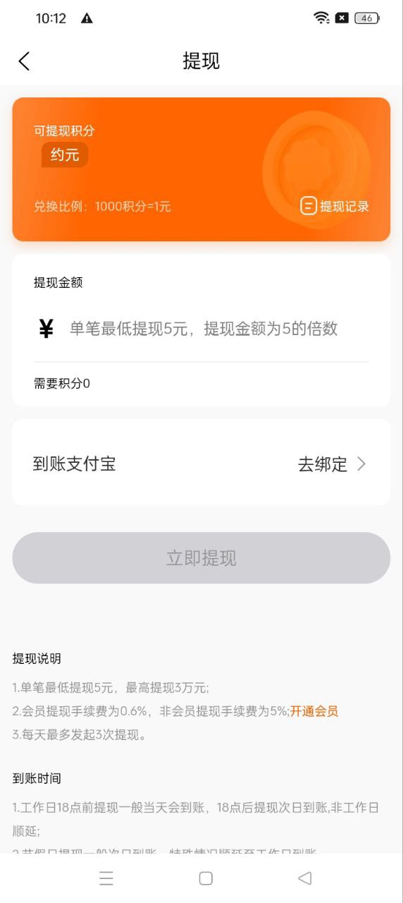 趣吧APP