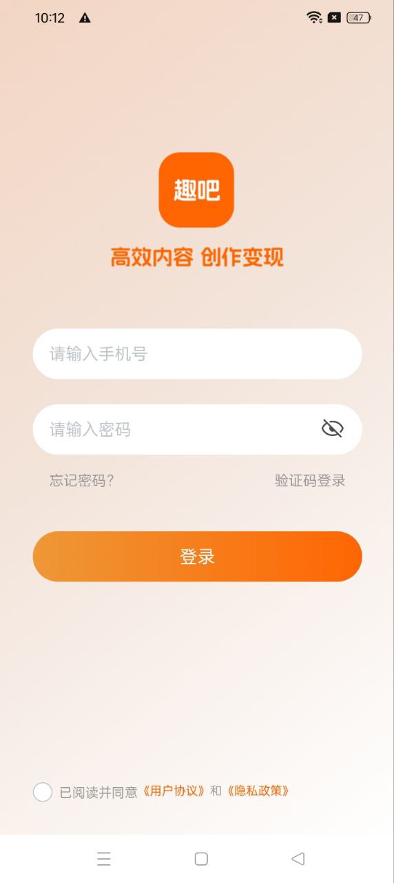 趣吧APP