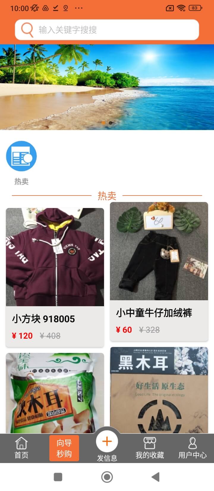向导网