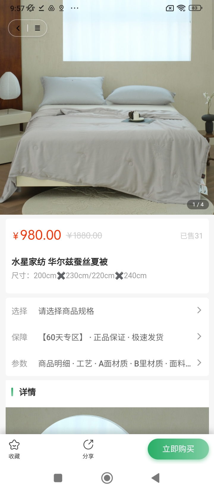 麦子优选