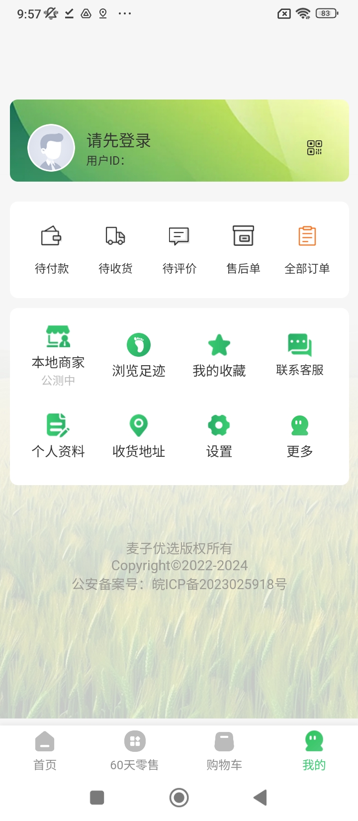 麦子优选
