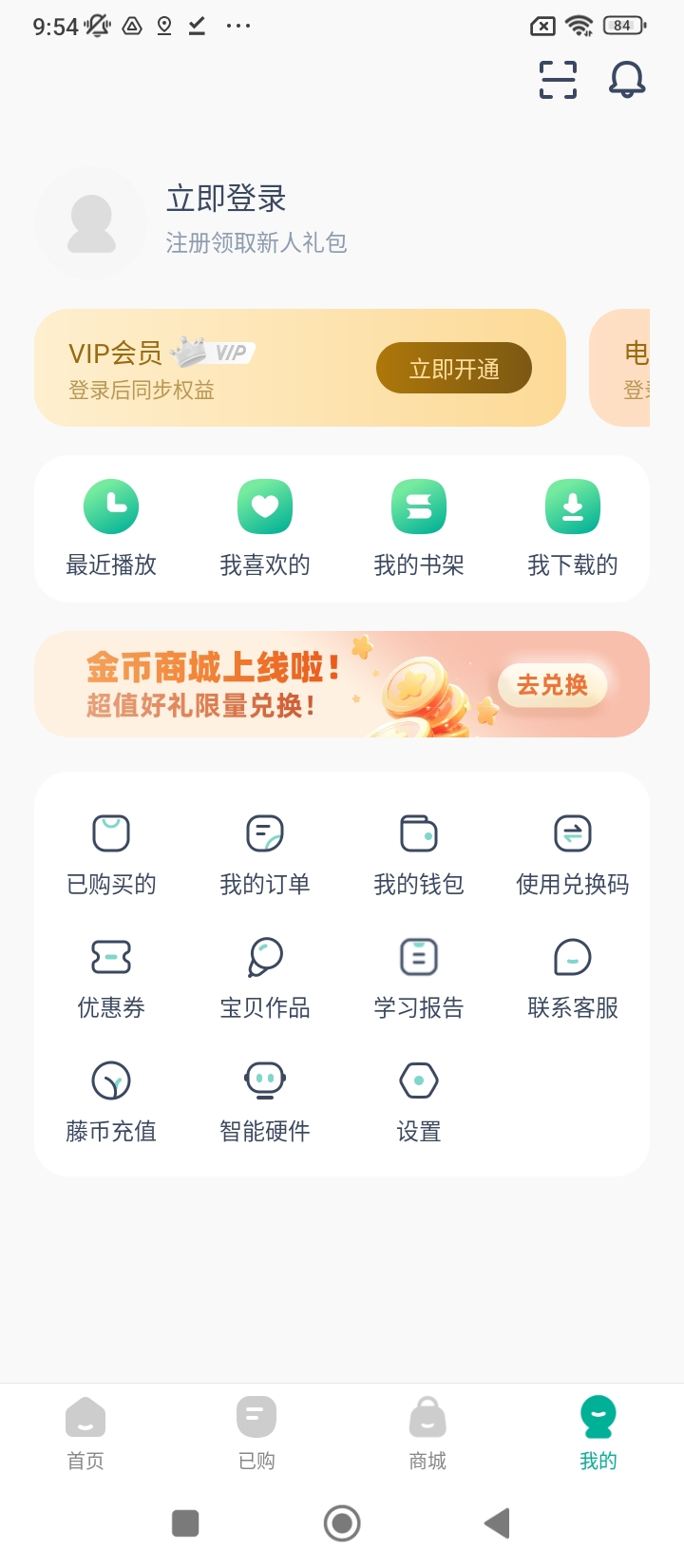 常青藤爸爸