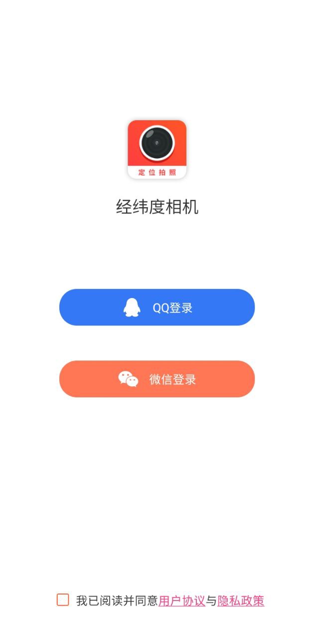 高坪经纬度相机