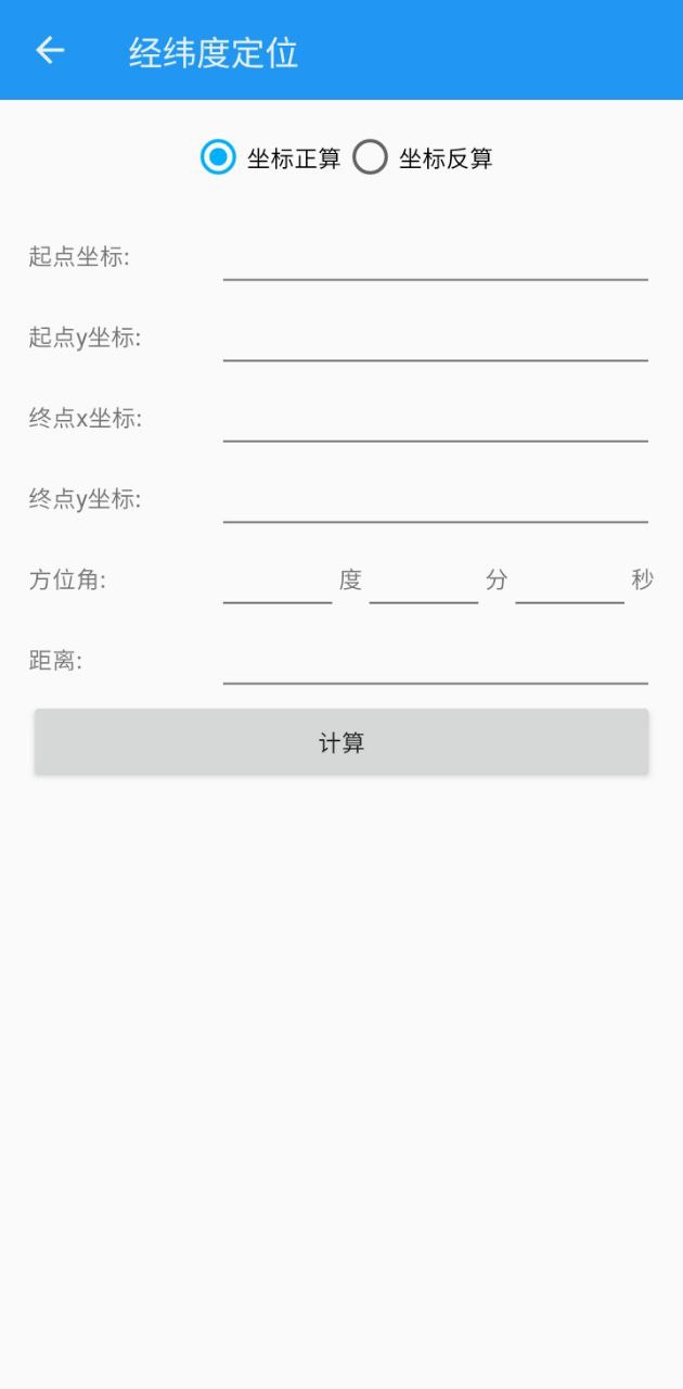 经纬度定位