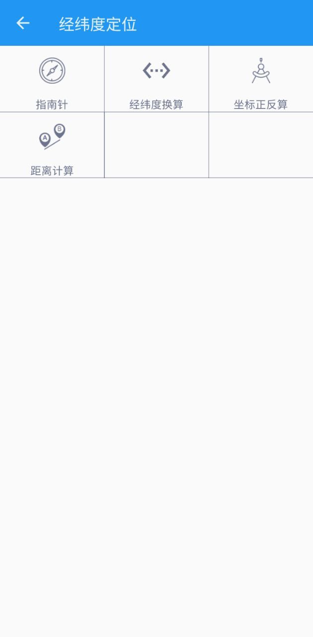 经纬度定位