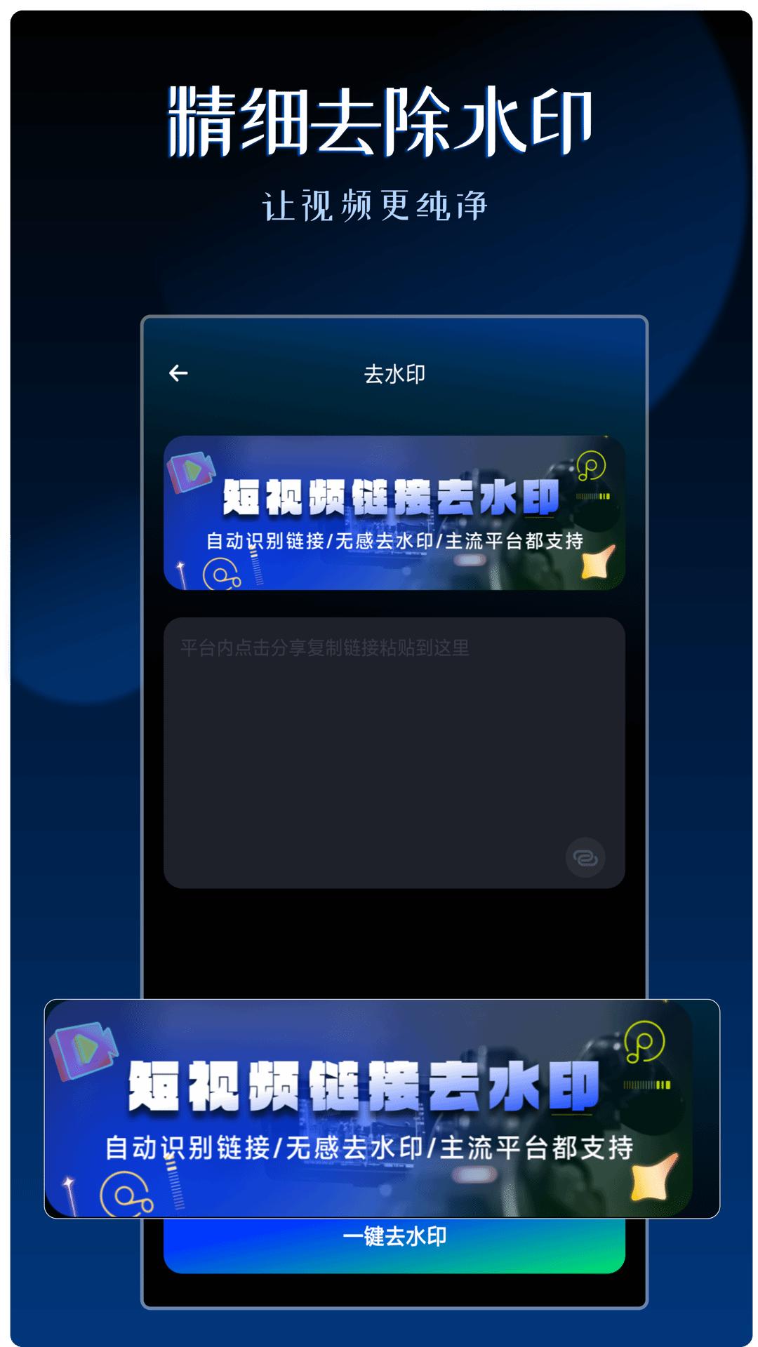 视频剪辑神器