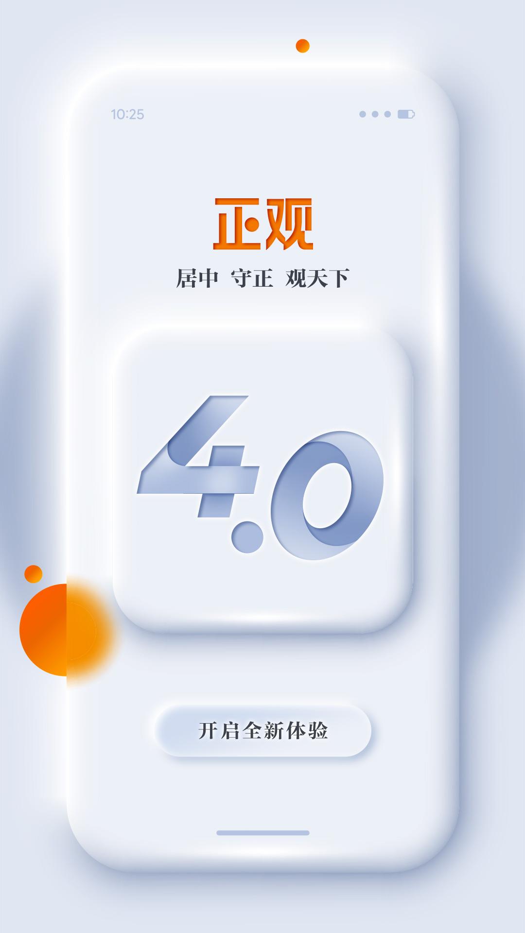 正观新闻