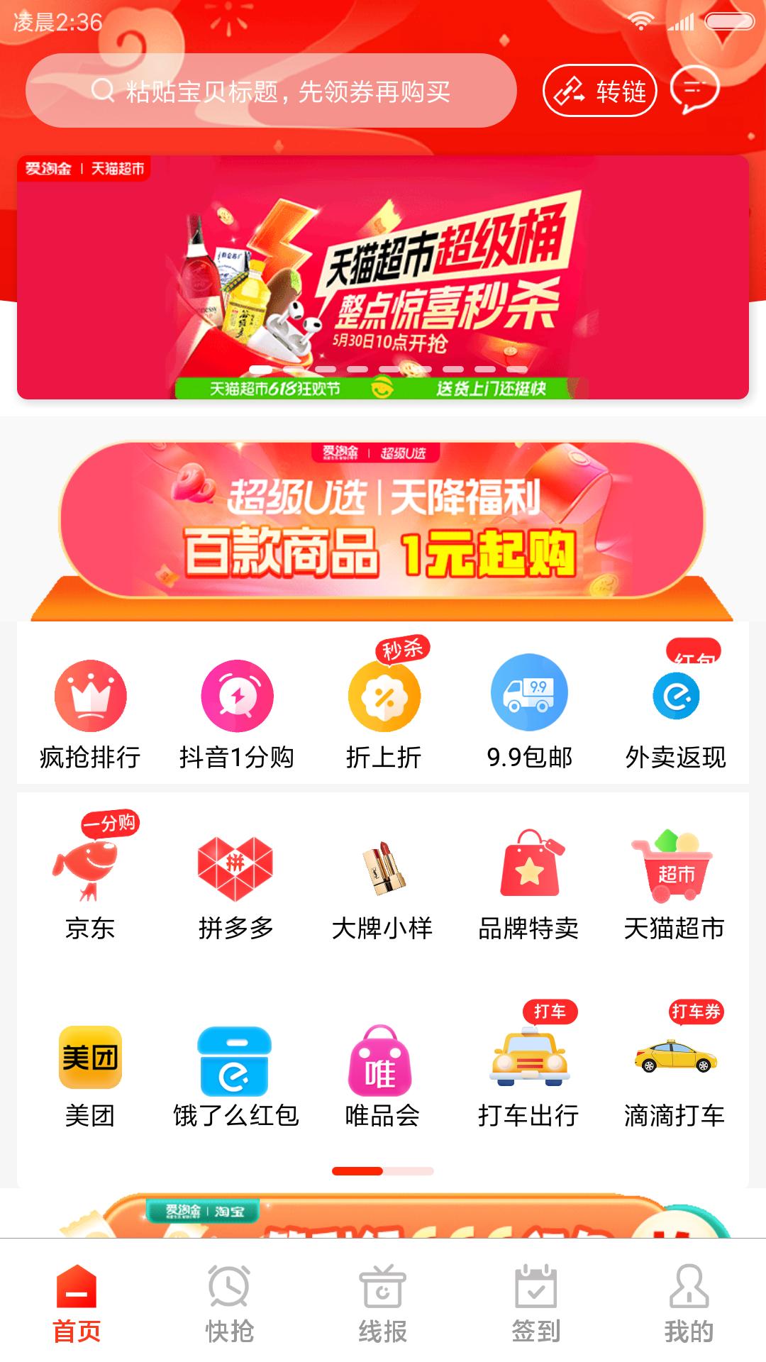 爱淘金