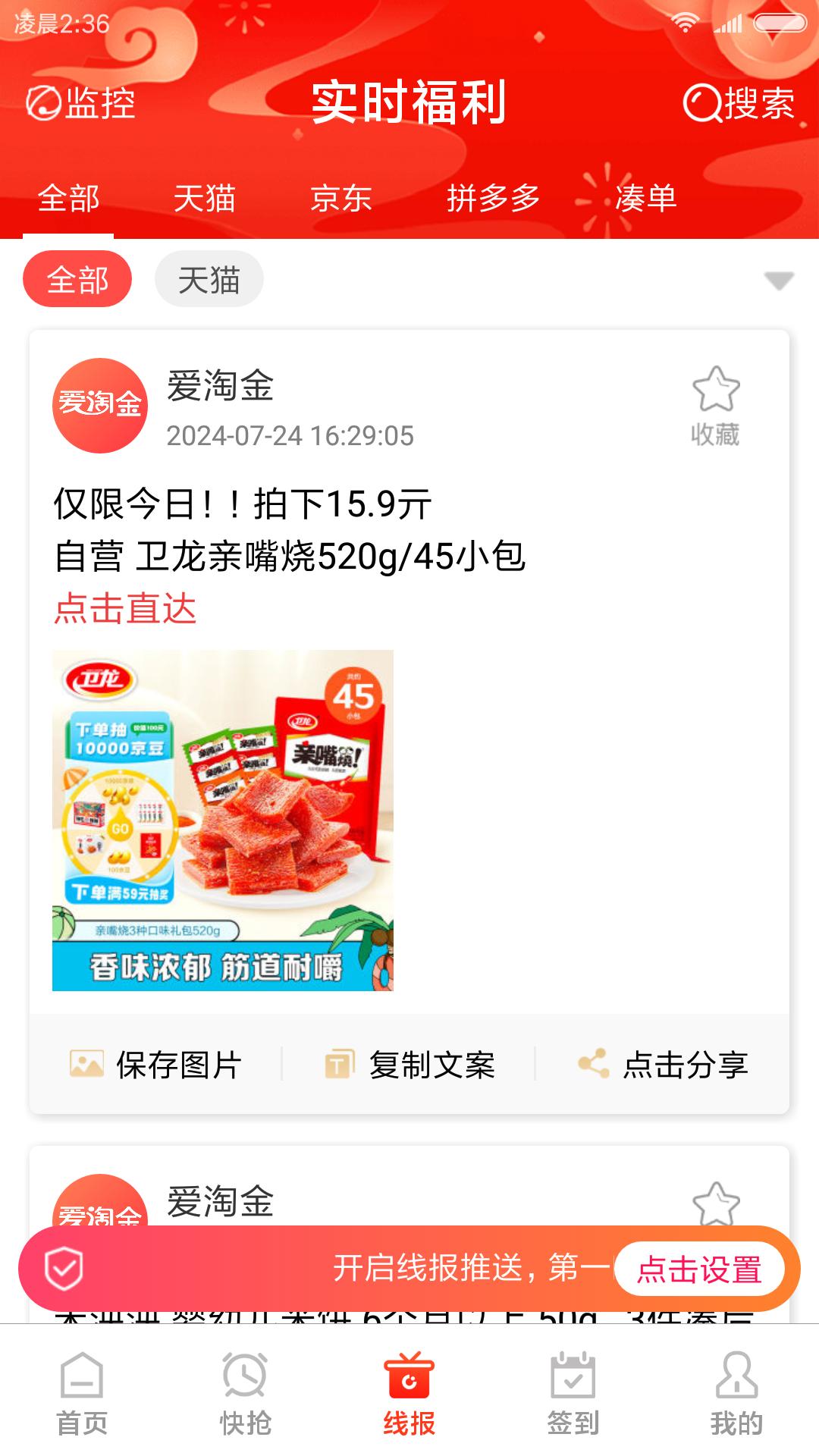 爱淘金