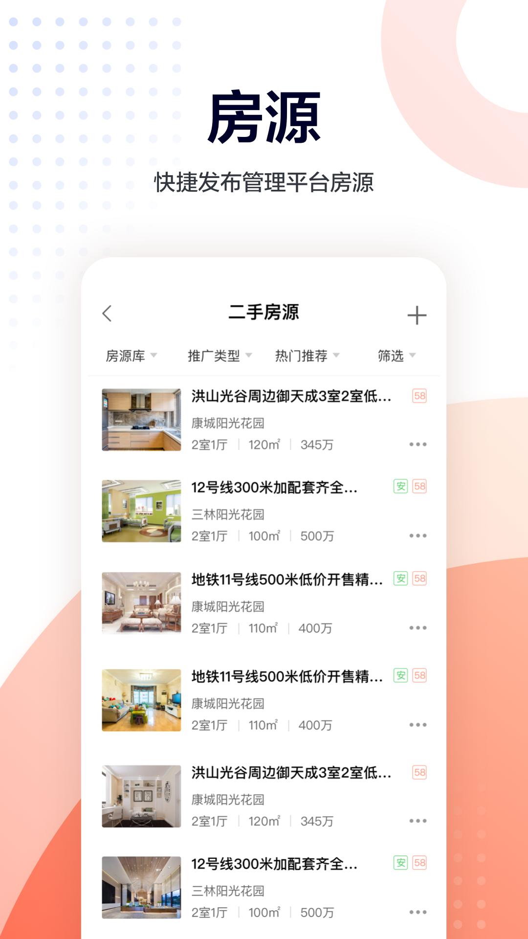 移动经纪人