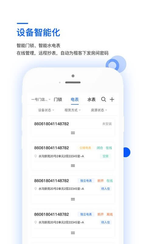 艺平米房东