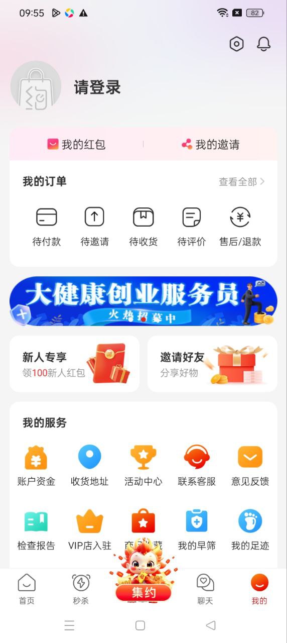 约购