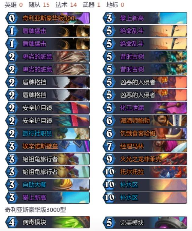 《炉石传说》新补水战卡组玩法与代码解析