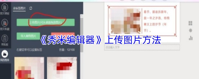 《乐秀视频编辑器》上传图片的技巧与步骤指南